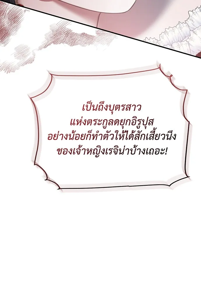 สาวใช้อย่างฉัน ขอเลือกหันหลังให้นาย ตอนที่ 10 รูปที่ 46