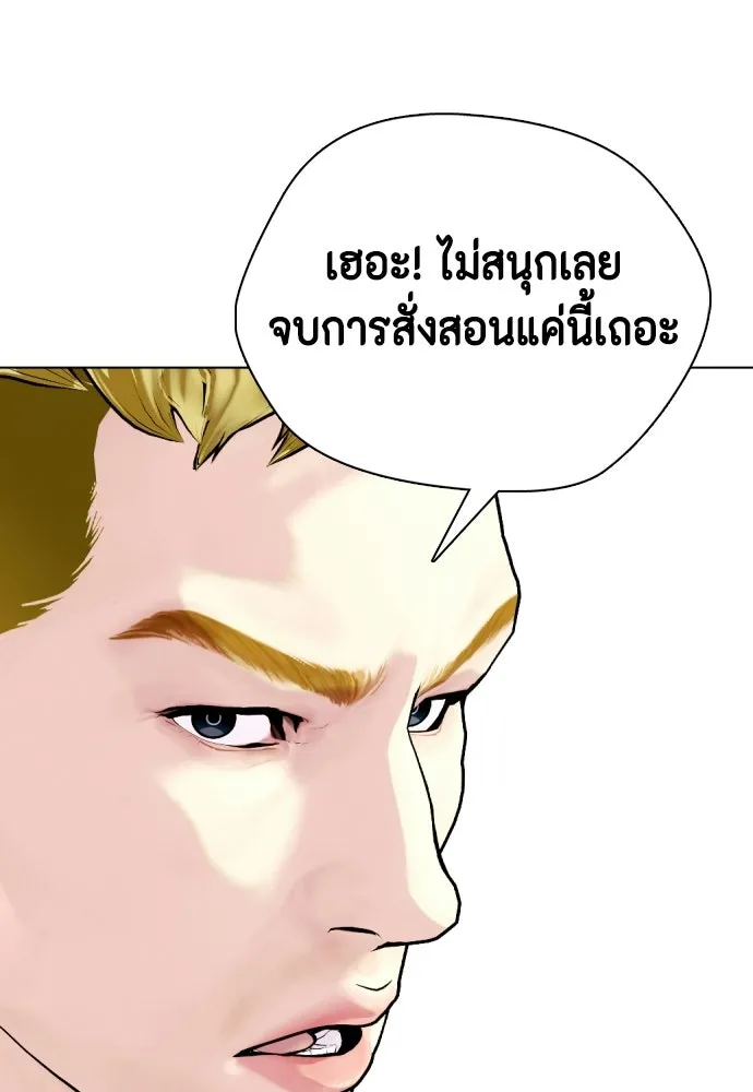 หมาหัวเน่าเก๋าเกินไป ตอนที่ 169 รูปที่ 140