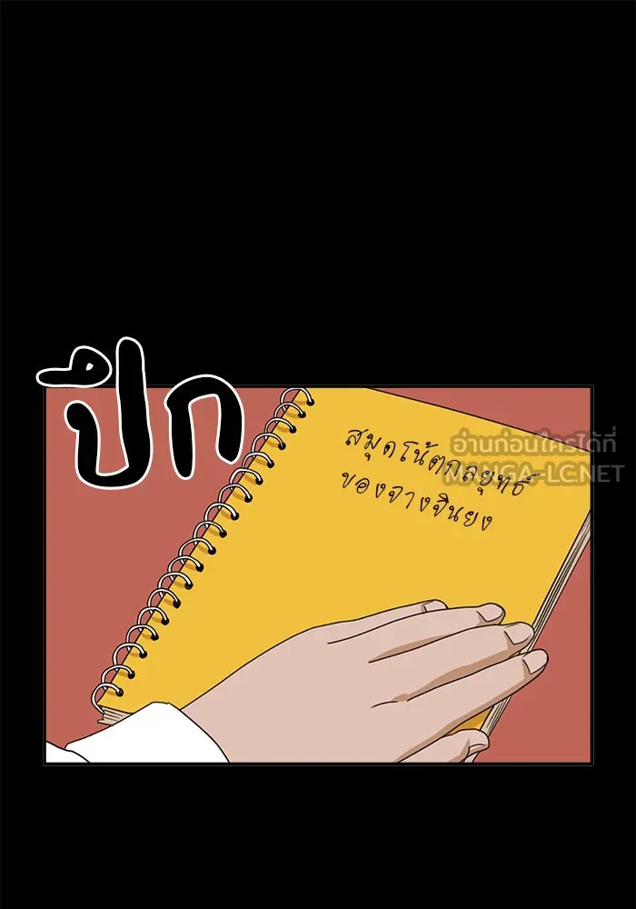 Double Click ตอนที่ 14 รูปที่ 48