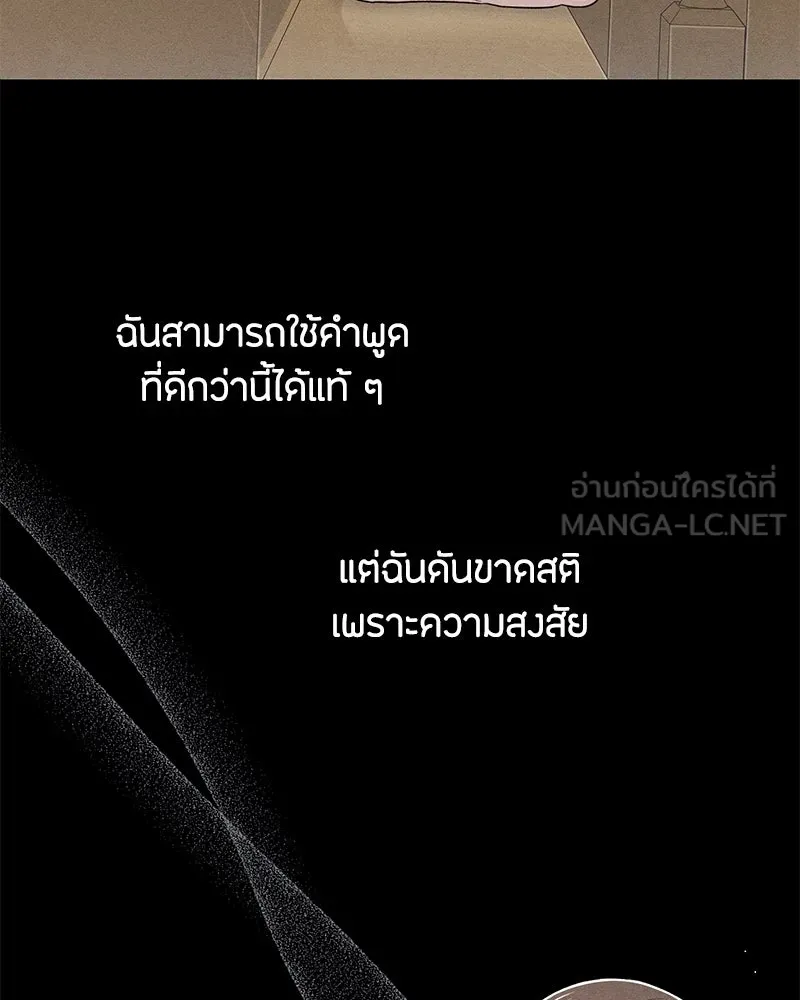 เป็นวัยรุ่นมันเหนื่อย ตอนที่ 70 รูปที่ 9