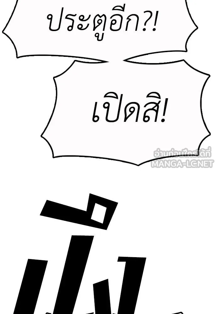 ผู้กล้าฝ่า ตอนที่ 20 รูปที่ 200