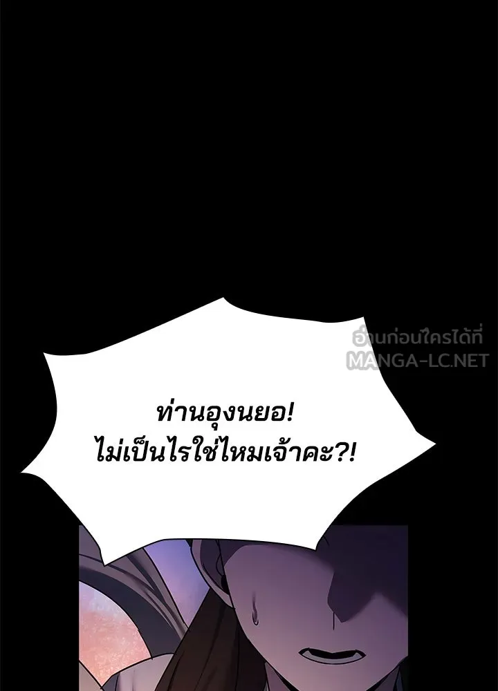 คืนแห่งโทแกบี ตอนที่ 126 รูปที่ 39