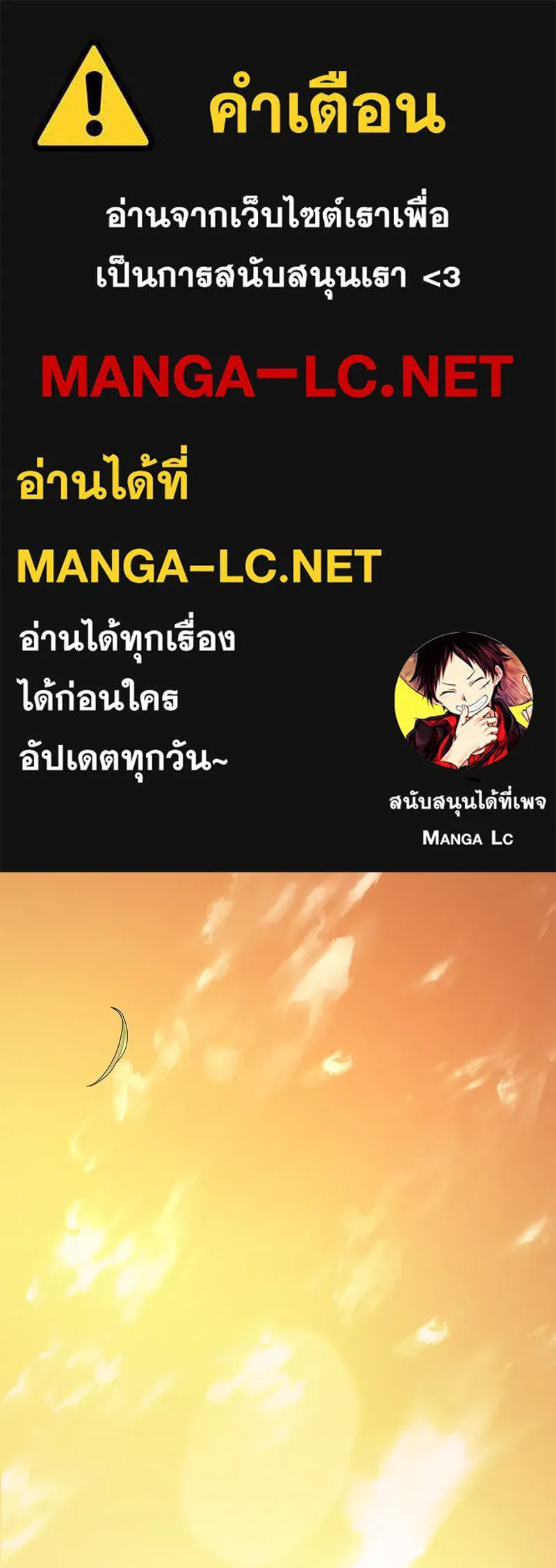 Omniscient Reader อ่านชะตาวันสิ้นโลก ตอนที่ 44 นักต้มตุ๋น (3) รูปที่ 1