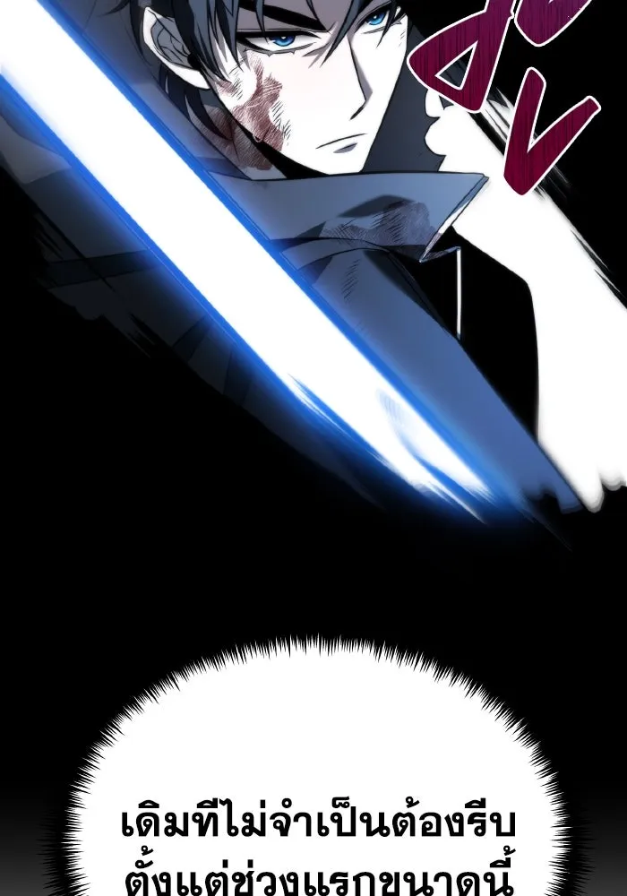 การแข่งขันของผู้เกิดใหม่ ตอนที่ 2 รูปที่ 125