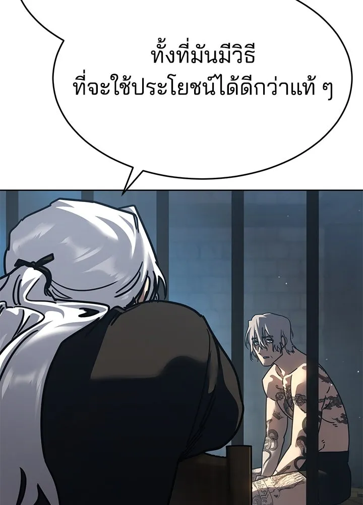 กฎเหล็กบ้านสายลับ ตอนที่ 51 (จบซีซัน 1) รูปที่ 211