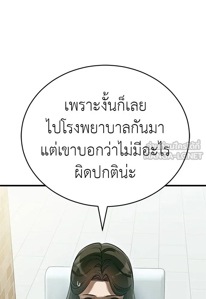 ยมราชลงทัณฑ์ ตอนที่ 79 รูปที่ 19