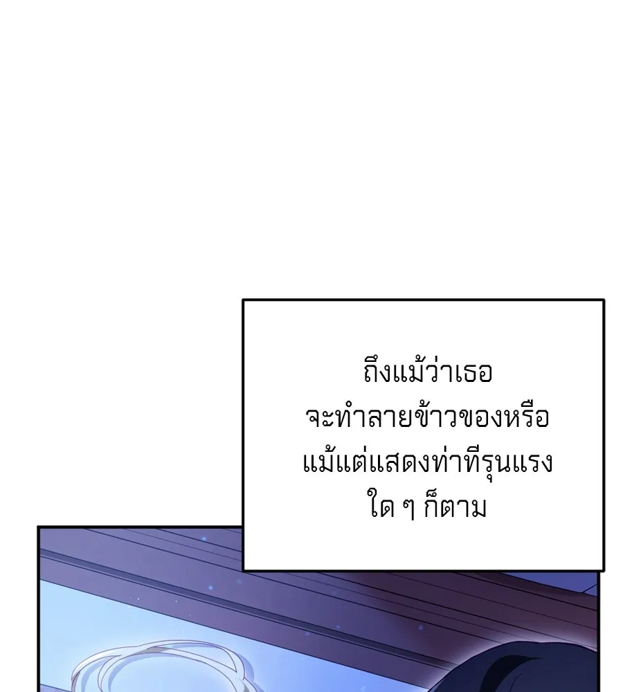 เบื้องหลังรอยยิ้มของเจ้าหญิง ตอนที่ 26 รูปที่ 91