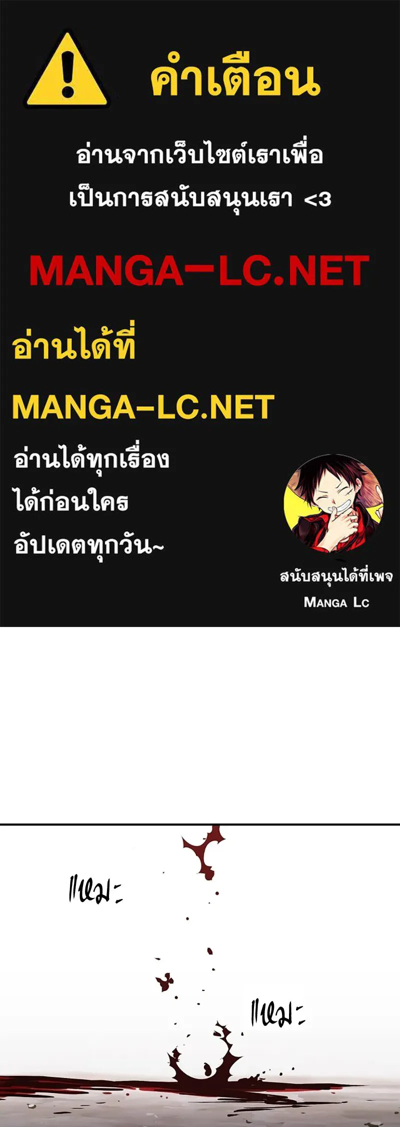 Player ตอนที่ 137 รูปที่ 1