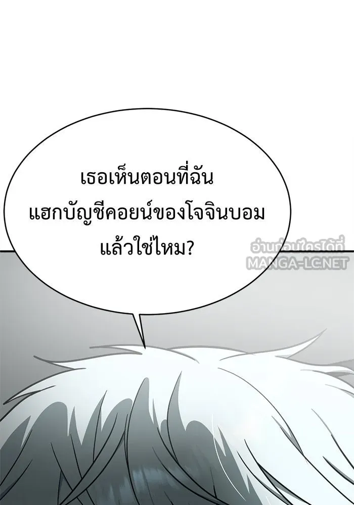 ช่วยเปลี่ยนฉันที ตอนที่ 119. ซูดูนา 18 รูปที่ 147