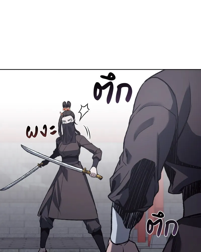 เกิดอีกทีเป็นว่าที่ประมุขลัทธิมาร ตอนที่ 39 รูปที่ 154