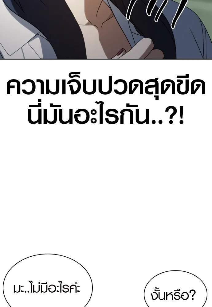 นักรบแช่แข็ง ตอนที่ 14 รูปที่ 23