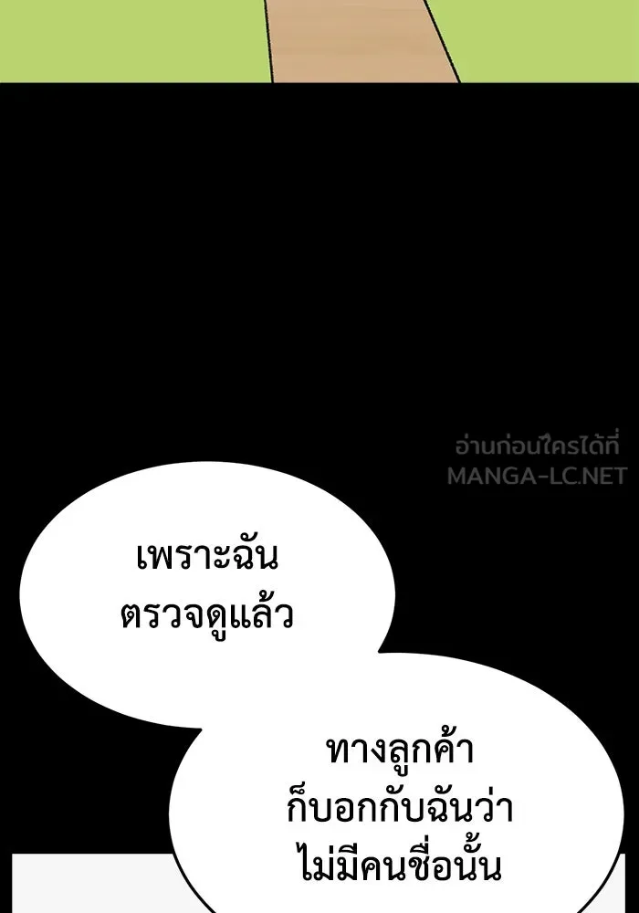 ช่วยเปลี่ยนฉันที ตอนที่ 317. ซีซัน 3 ฮยอนยอจู 12 รูปที่ 87