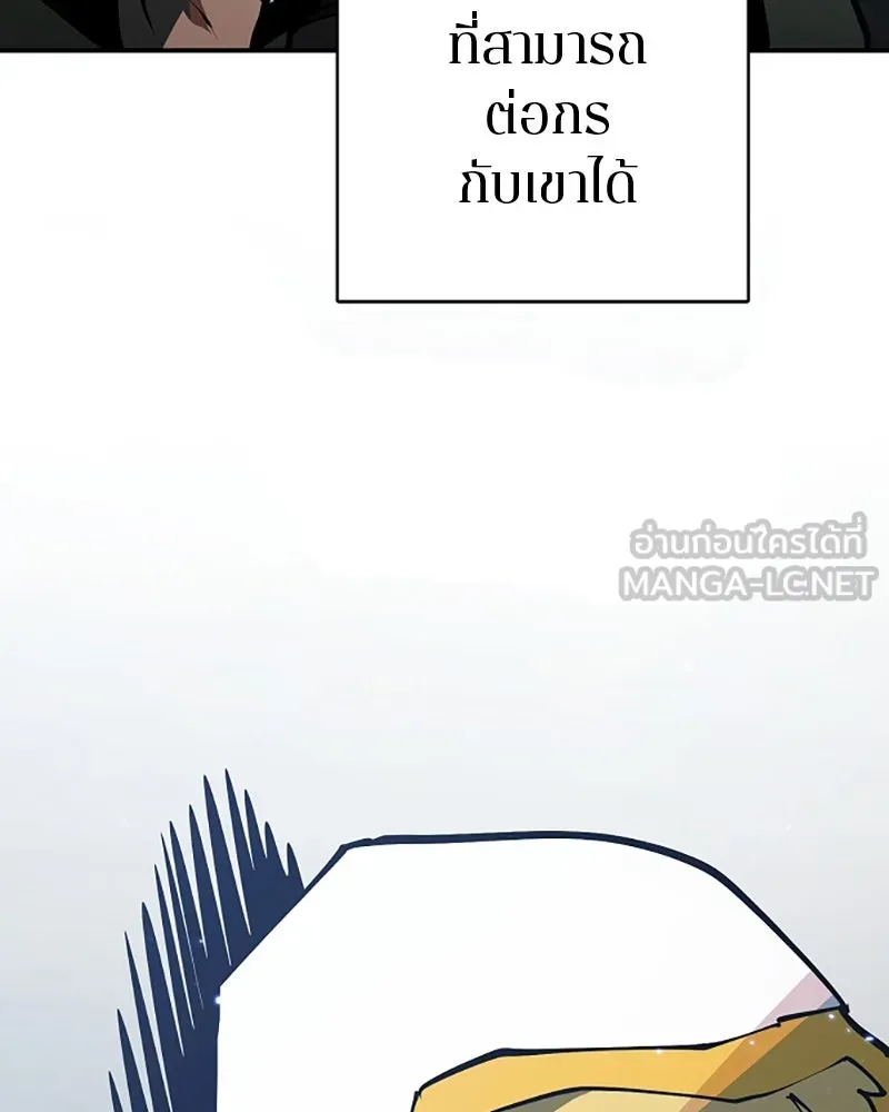 Player ตอนที่ 30 รูปที่ 51