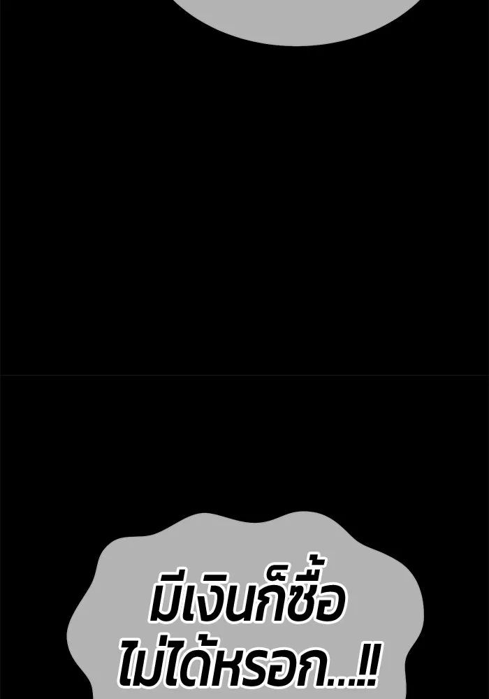 +99 ท่อนไม้พร้อมบวก ตอนที่ 67 คนลวง (5) รูปที่ 251