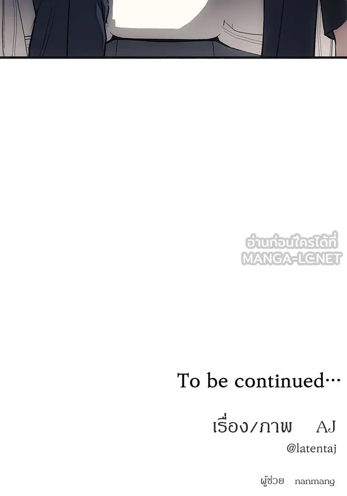 ปฏิบัติการลับบุกโรงเรียนไฮโซ ตอนที่ 108 รูปที่ 87