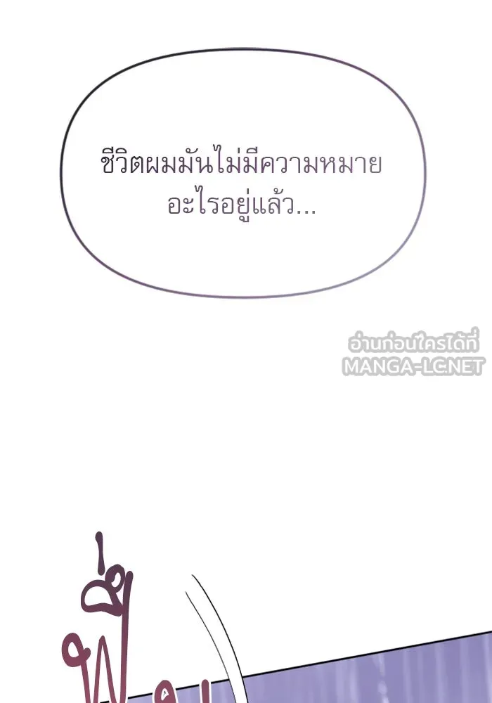ไม่รักให้ตาย ตอนที่ 17 รูปที่ 72