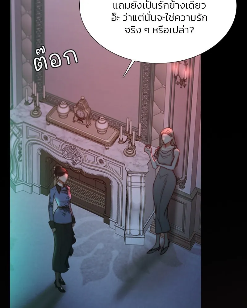 เซเรน่า ตอนที่ 105 รูปที่ 62