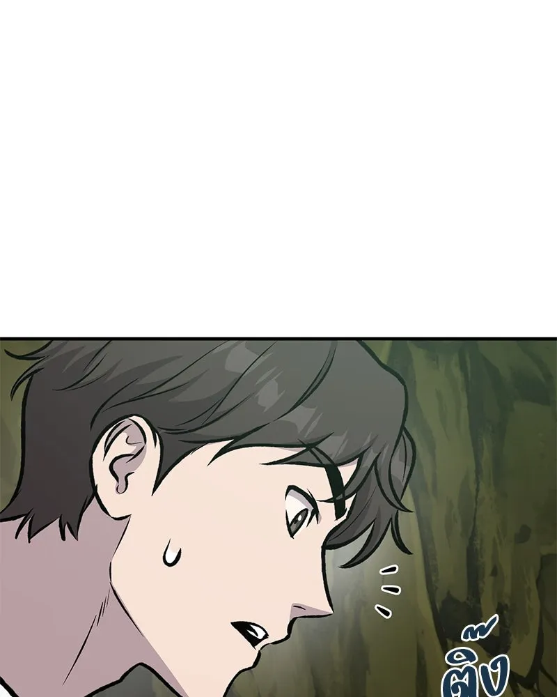 ปลูกผักพิชิตหอคอย ตอนที่ 90 รูปที่ 232