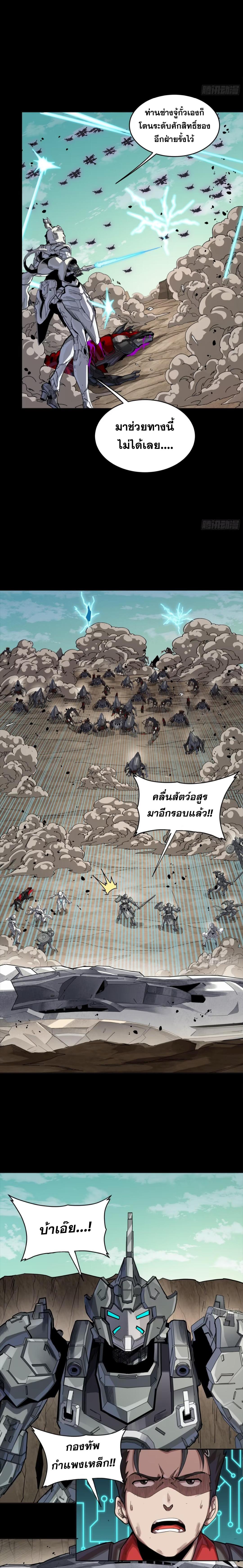 Manga-lc-com อ่านมังงะ อ่านการ์ตูน ออนไลน์ ฟรี Legend of Star General ตอนที่ 1 2 3 4 5 6 7 8 9 10 11 12 13 14 ฟรี ไม่มีโฆษณา Manga-lc - อ่าน มังงะ อ่าน การ์ตูน ออนไลน์ อ่านมังงะ ฟรี