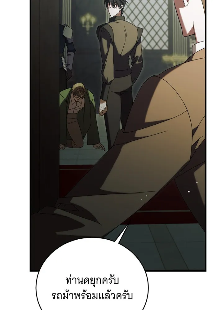 แกล้งตายให้หายแค้น ตอนที่ 30 รูปที่ 56