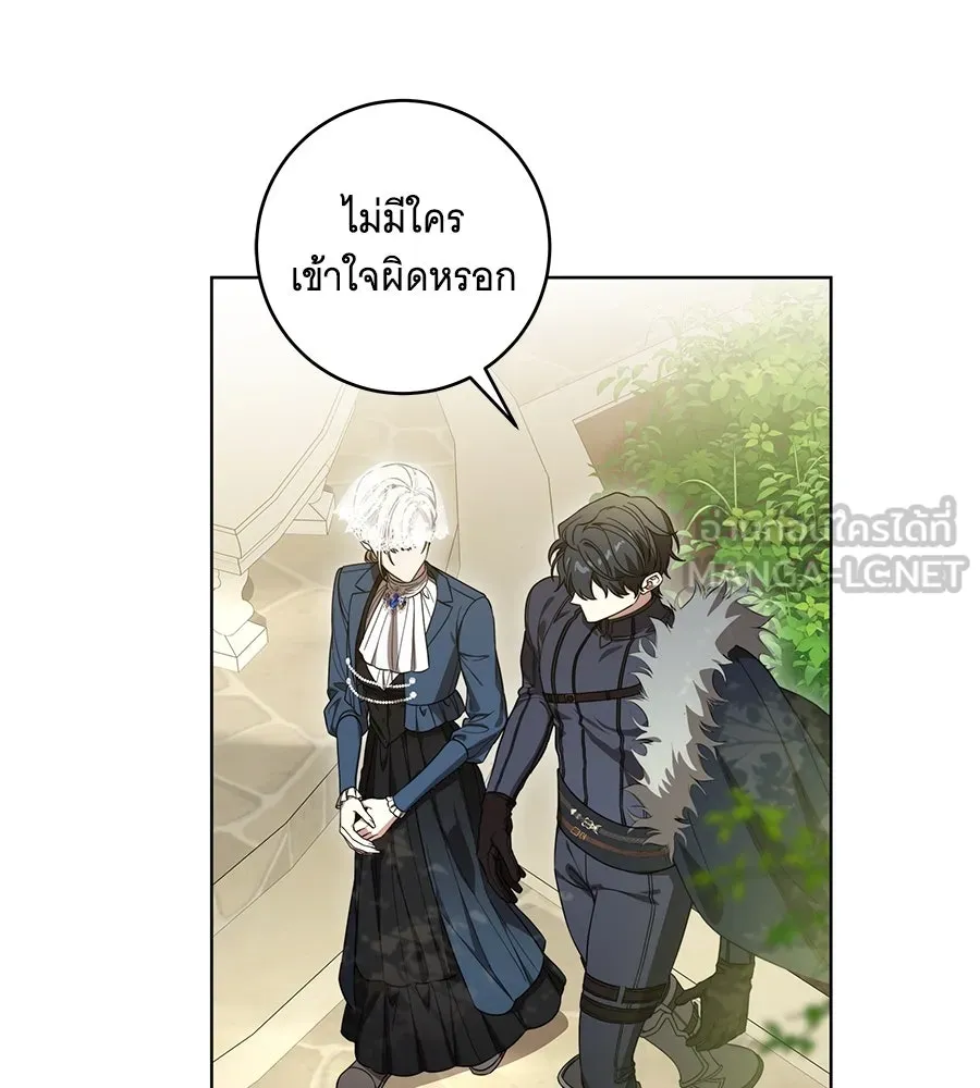 ทุกอย่างที่เสียไป ฉันขอทวงคืน ตอนที่ 73 รูปที่ 54