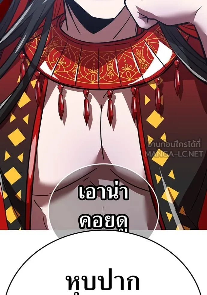 เพลเยอร์เลือดเทวะ ตอนที่ 72 รูปที่ 26