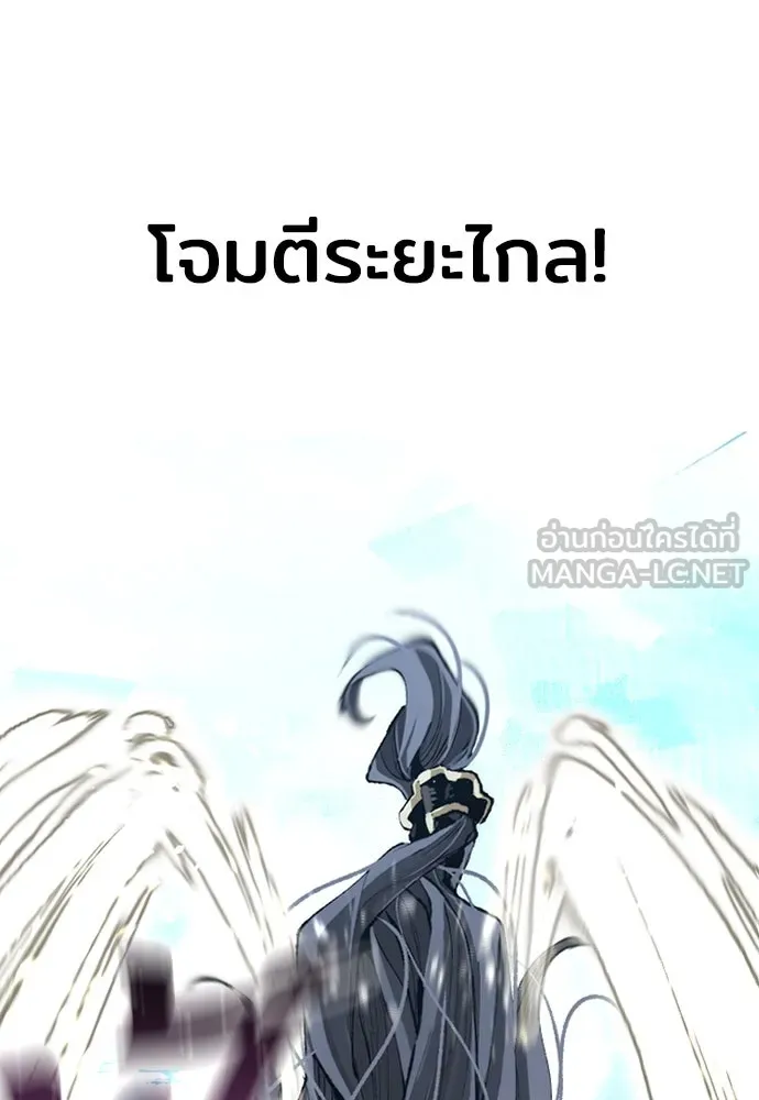 เส้นทางสู่เทพมาร ตอนที่ 74 รูปที่ 75