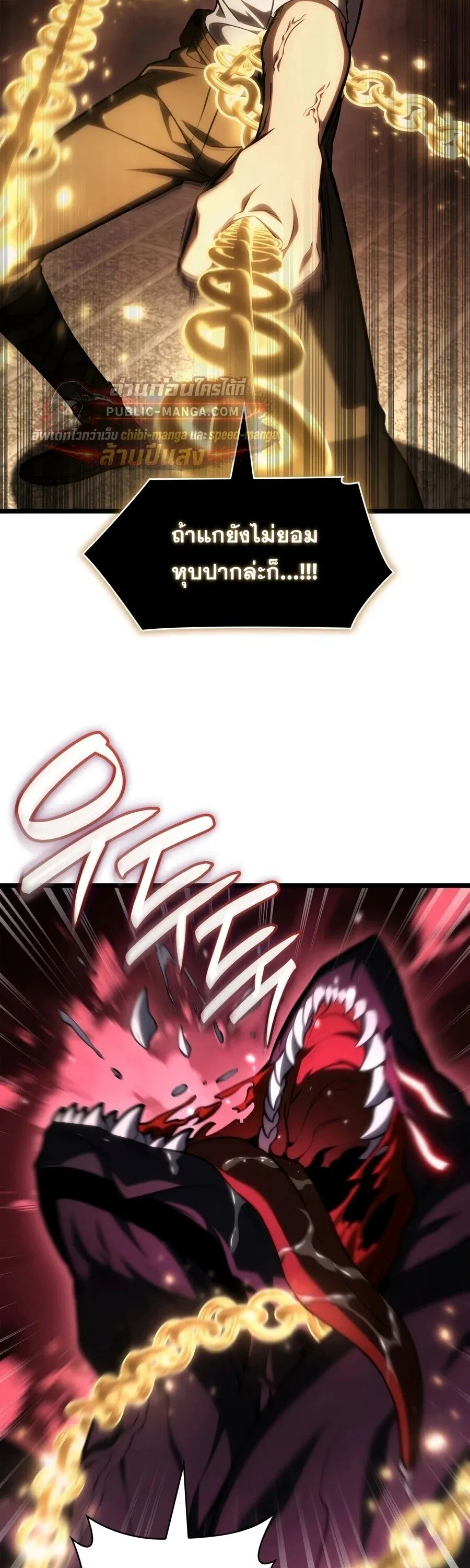 Infinite Mage จอมเวทไร_ข_ดจำก_ด ตอนที่ ตอนที่ 174 รูปที่ 32