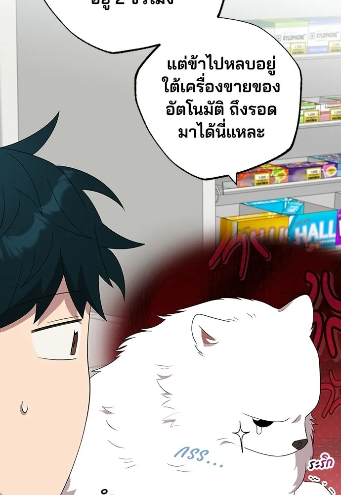 ร้านสะดวกซื้อต่างโลก ตอนที่ 47 รูปที่ 53