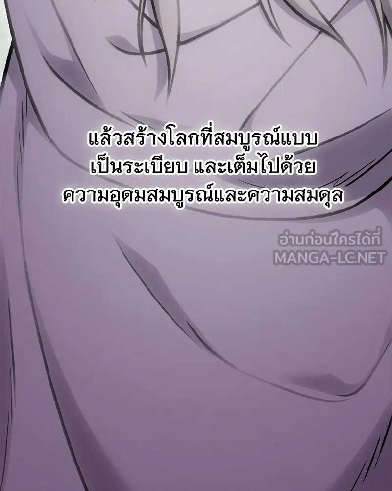 ปลูกผักพิชิตหอคอย ตอนที่ 93 รูปที่ 39