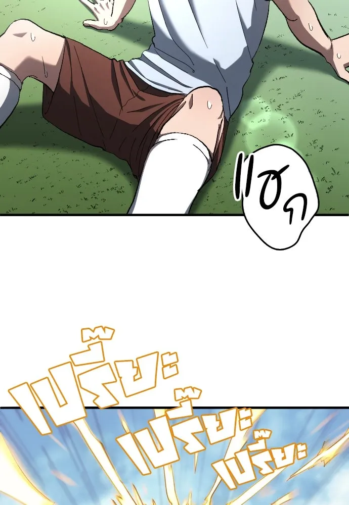 นักเตะแข้งสวรรค์ ตอนที่ 5 รูปที่ 17