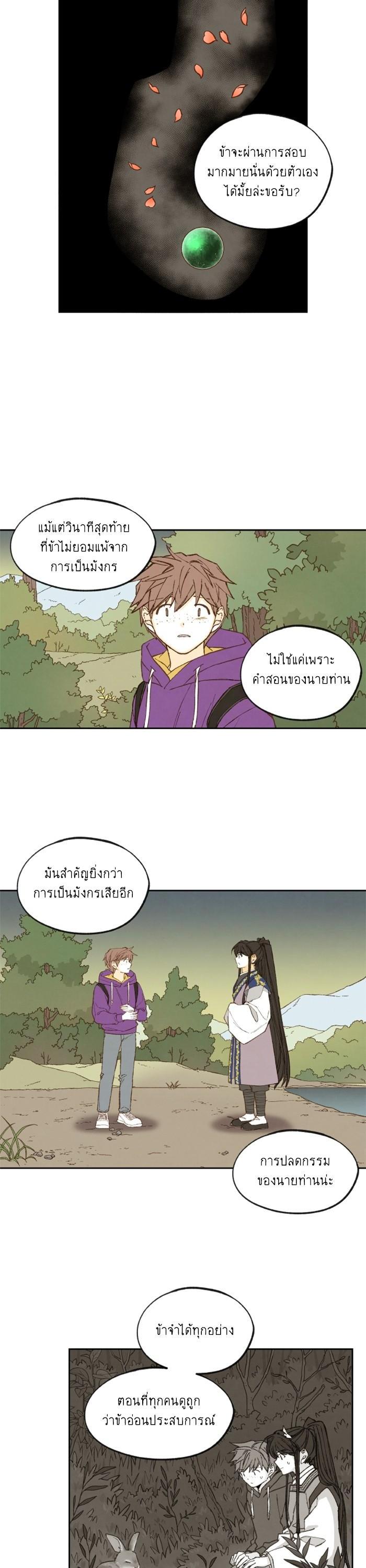 Manga-lc-com อ่านมังงะ อ่านการ์ตูน ออนไลน์ ฟรี How to Become a Dragon ตอนที่ 1 2 3 4 5 6 7 8 9 10 11 12 13 14 ฟรี ไม่มีโฆษณา Manga-lc - อ่าน มังงะ อ่าน การ์ตูน ออนไลน์ อ่านมังงะ ฟรี