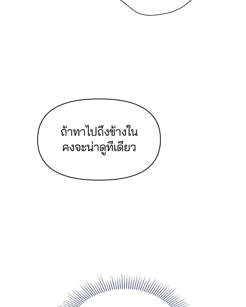 คนรักตายกลายเป็นทรราช ตอนที่ 8 รูปที่ 65