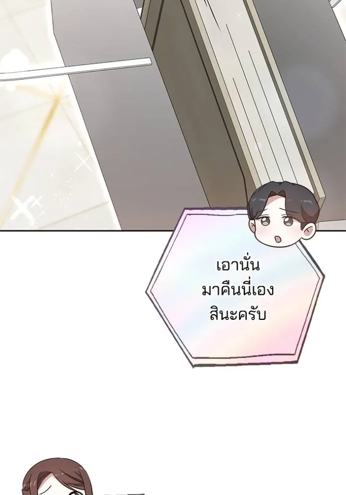 เจ้าสาวอัคนีดำ ตอนที่ 68 รูปที่ 13