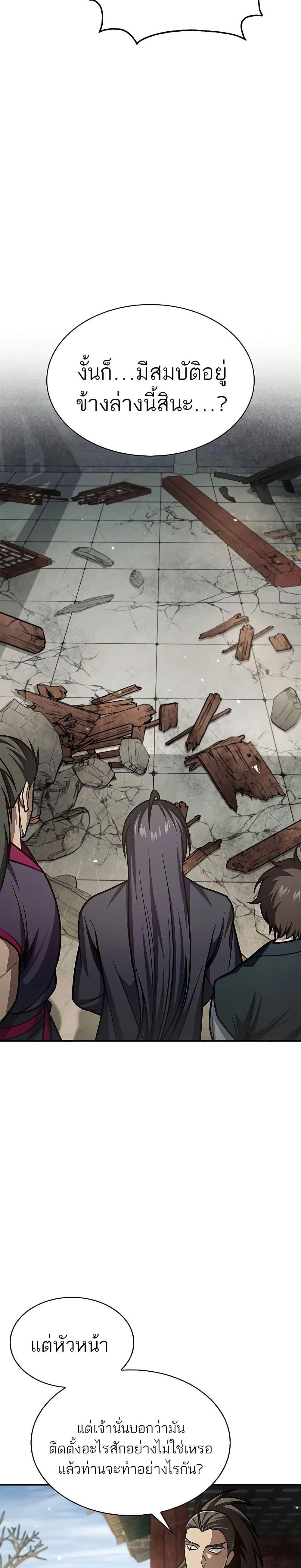 Manga-lc-com อ่านมังงะ อ่านการ์ตูน ออนไลน์ ฟรี Heavenly Grand Archive’s Young Master ตอนที่ 1 2 3 4 5 6 7 8 9 10 11 12 13 14 ฟรี ไม่มีโฆษณา Manga-lc - อ่าน มังงะ อ่าน การ์ตูน ออนไลน์ อ่านมังงะ ฟรี