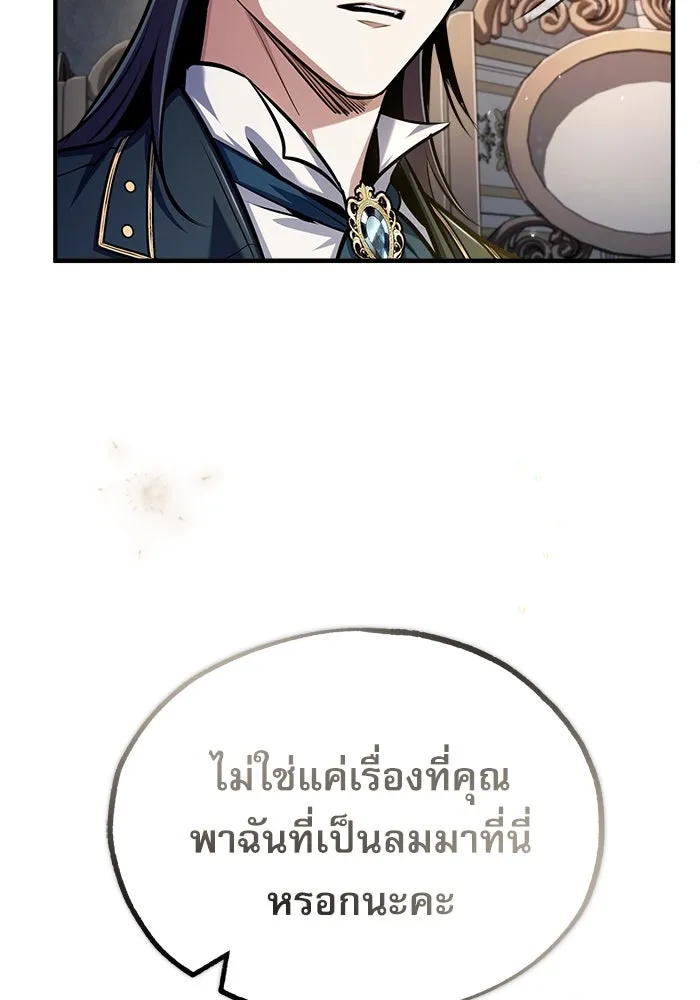 ศาสตราจารย์จำเป็นแห่งอะคาเดมี ตอนที่ 62 รูปที่ 116