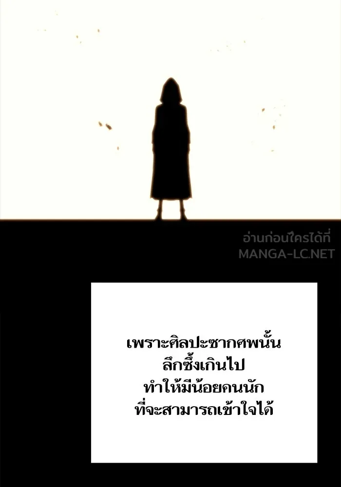 เริ่มเกมพร้อม 13 คุณสมบัติลับ ตอนที่ 29 รูปที่ 150