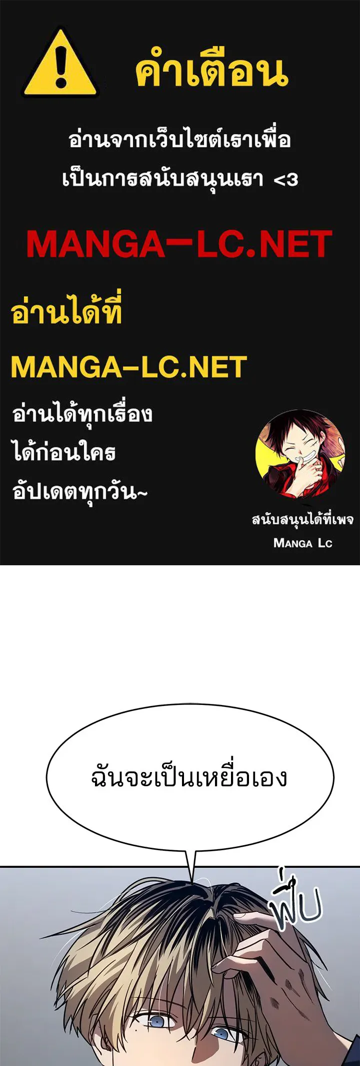 กฎเหล็กบ้านสายลับ ตอนที่ 26 รูปที่ 1