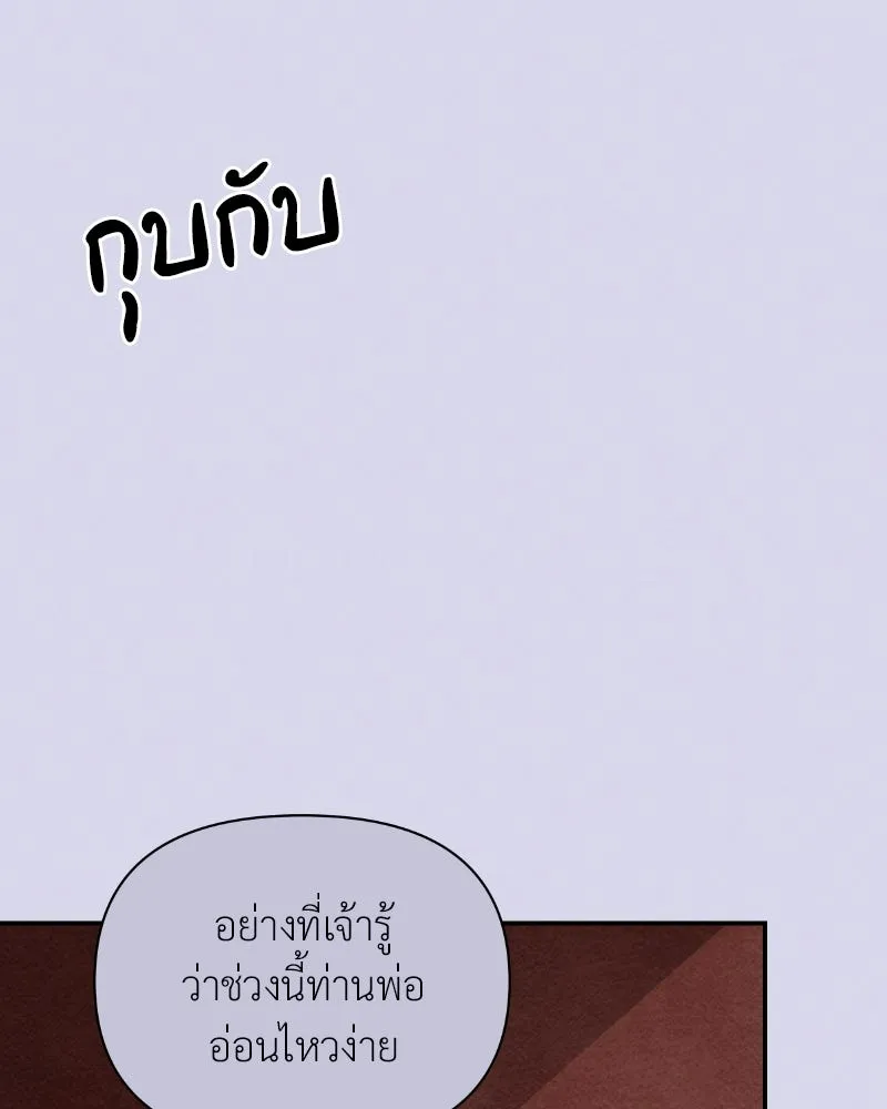 โอ้ ศัตรูที่รัก ตอนที่ 34 รูปที่ 62