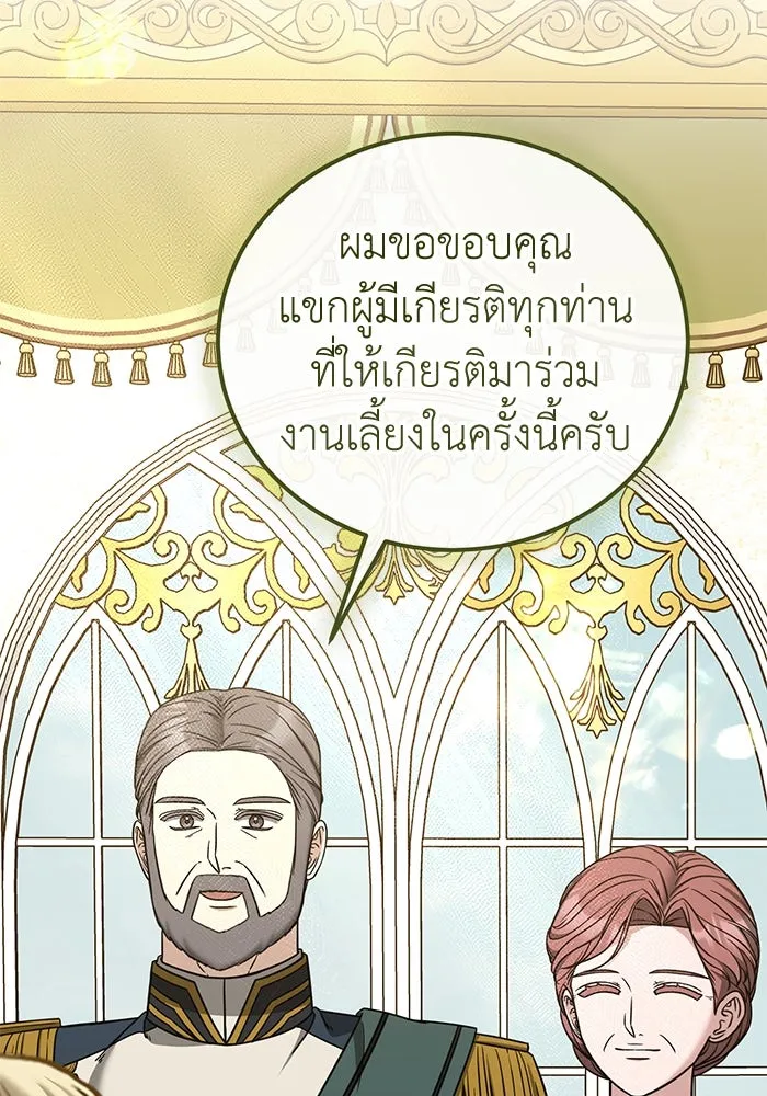 ครอบครัวพรรค์นั้น ฉันไม่มีวันกลับไป ตอนที่ 71 รูปที่ 49