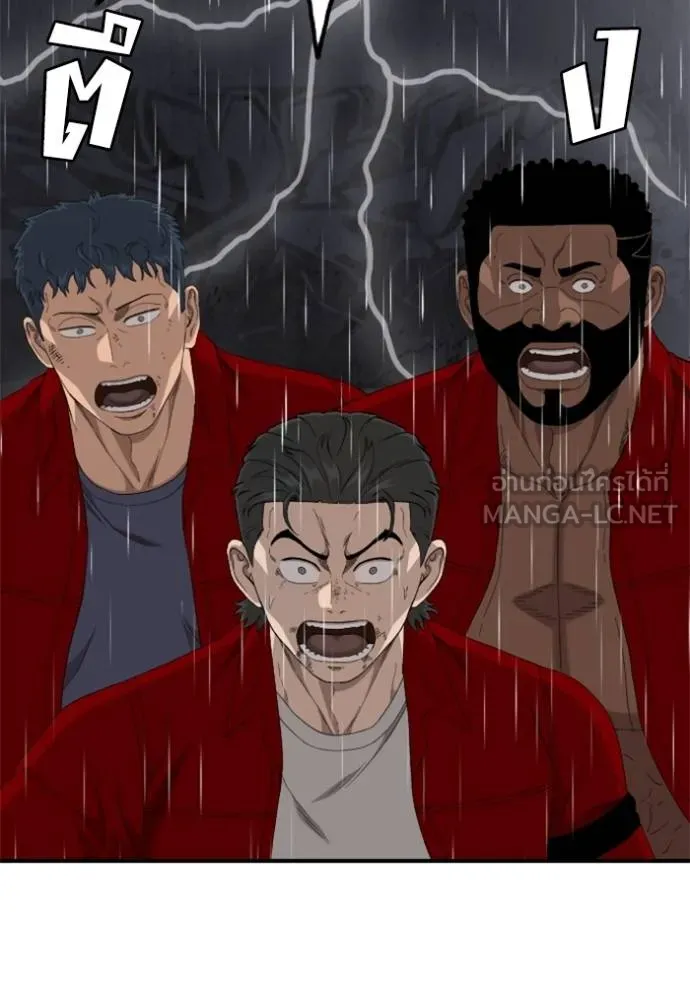BAD GUY ตอนที่ 245 รูปที่ 51