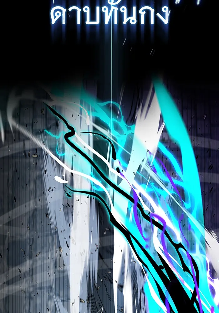 จอมเวทเกิดใหม่ในรอบ 66666 ปี ตอนที่ 103 รูปที่ 89