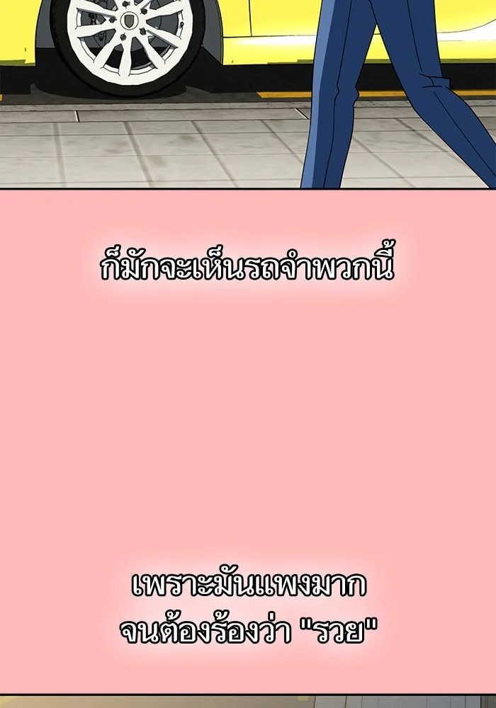 โชคชะตานำพารัก ตอนที่ 41 อีกนิด รูปที่ 11