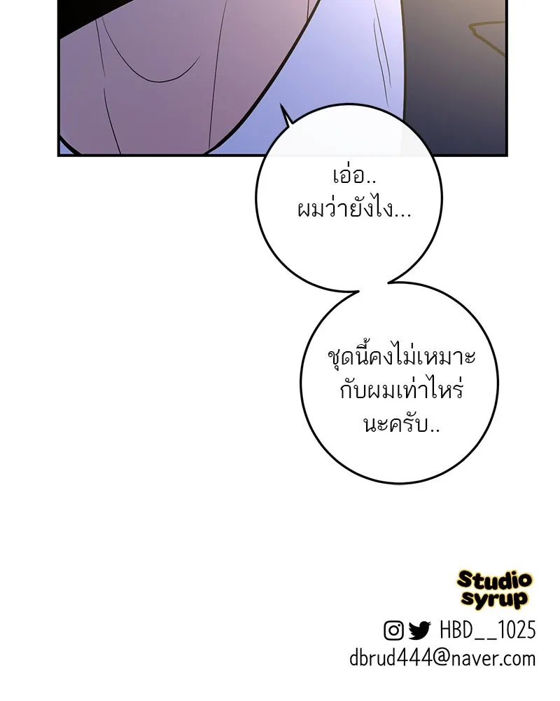 ตำนานเทพธิดาตกสวรรค์ ตอนที่ 55 รูปที่ 119
