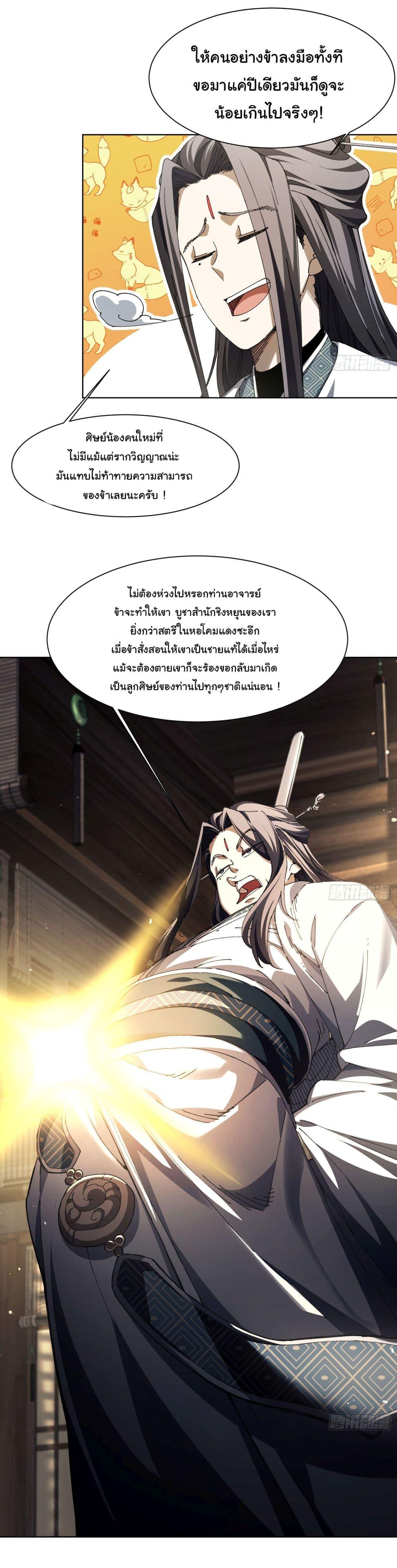 Manga-lc-com อ่านมังงะ อ่านการ์ตูน ออนไลน์ ฟรี Don’t Tell Me You Think Cultivating Immortality Is Difficult ตอนที่ 1 2 3 4 5 6 7 8 9 10 11 12 13 14 ฟรี ไม่มีโฆษณา Manga-lc - อ่าน มังงะ อ่าน การ์ตูน ออนไลน์ อ่านมังงะ ฟรี
