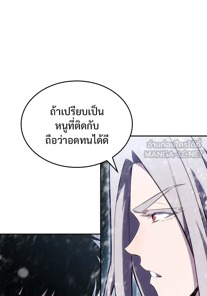 ผู้เล่นหน้าใหม่เลเวลแมกซ์ ตอนที่ 85 หมาล่าเนื้อจากตระกูลเดคาซัส (1 รูปที่ 108