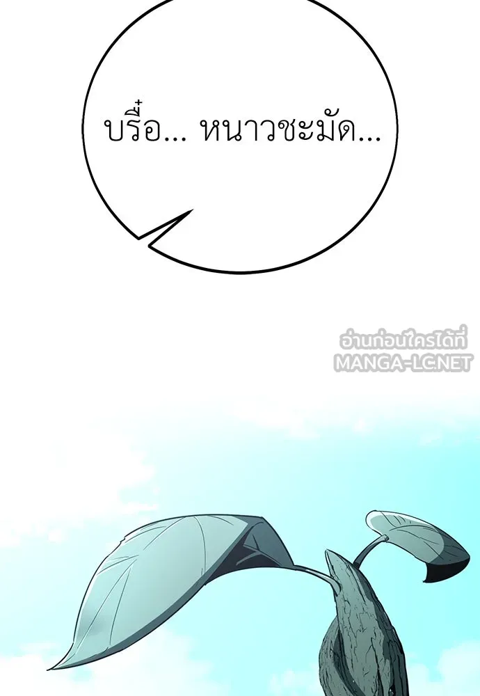 ไอ้เพลเยอร์นั่น ฉันฆ่ามันเอง ตอนที่ 62 รูปที่ 150