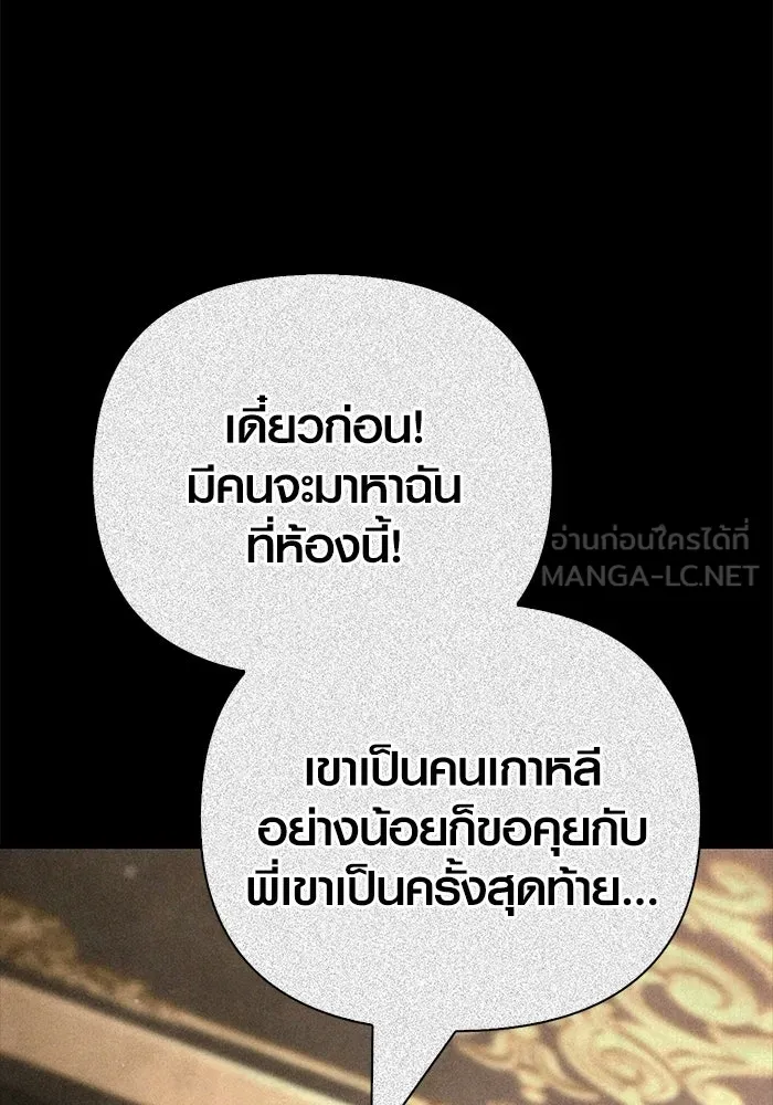 เอาชีวิตรอดในเกมฉบับคนเถื่อน ตอนที่ 131 ไว้คราวหน้า รูปที่ 96