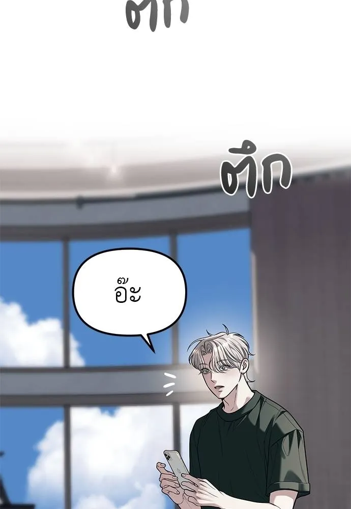 ปฏิบัติการลับบุกโรงเ ตอนที่ 86 รูปที่ 38