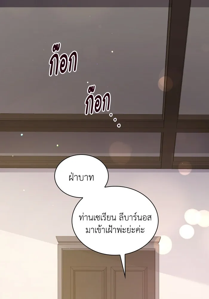 ฟิลเลียโรเซ่กับคำทำนายแห่งมงกุฎหนาม ตอนที่ 123 รูปที่ 58